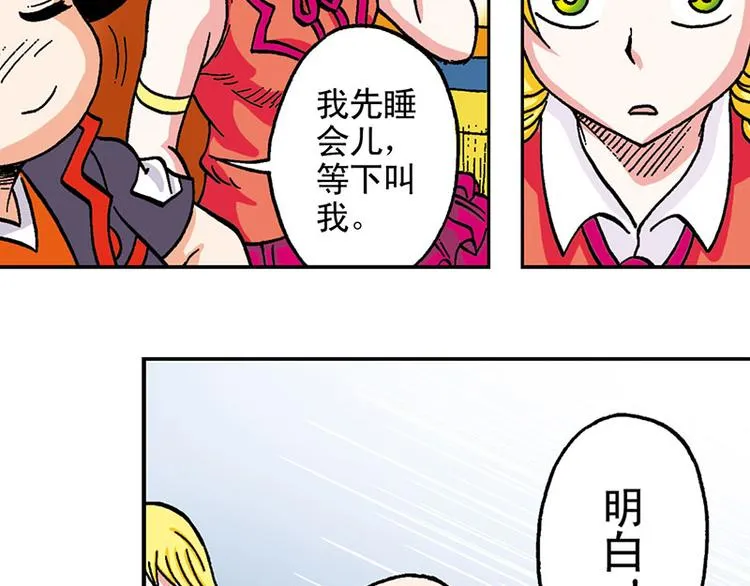 第17回 第72页