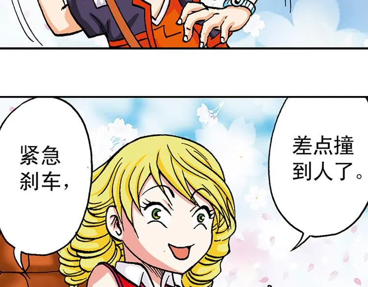 第17回 第78页