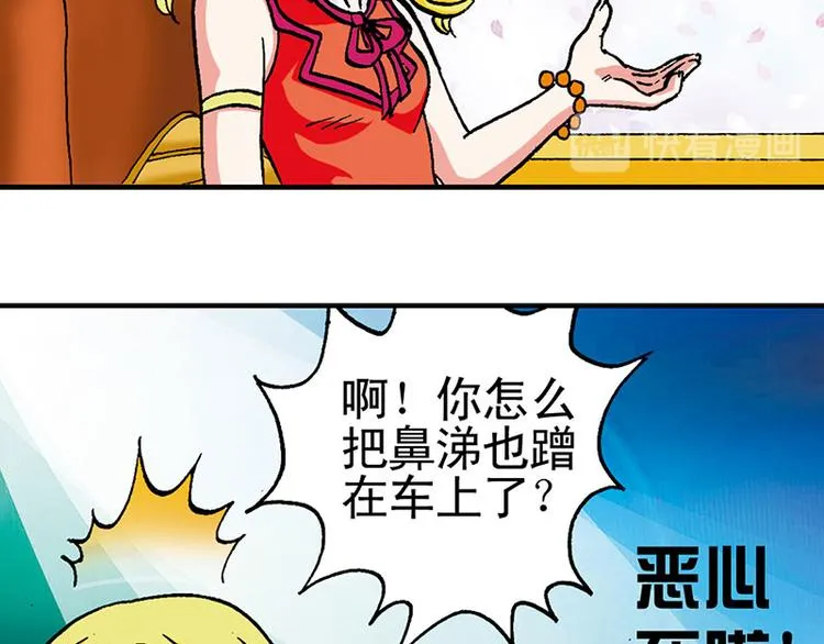 第17回 第79页