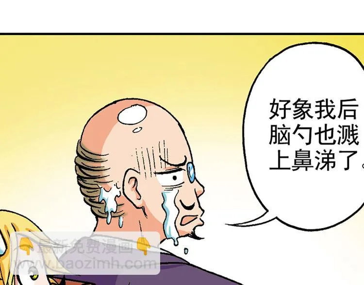 第17回 第82页