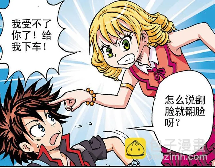 第17回 第84页