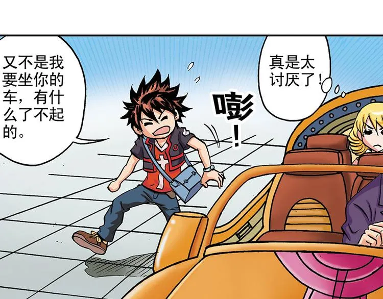 第17回 第85页