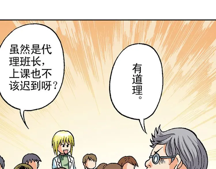 第17回 第100页