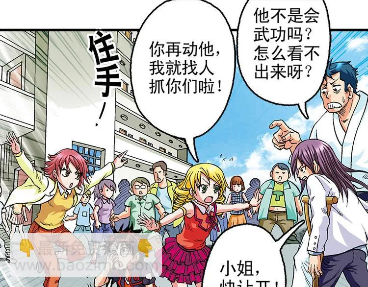 第19回 第6页