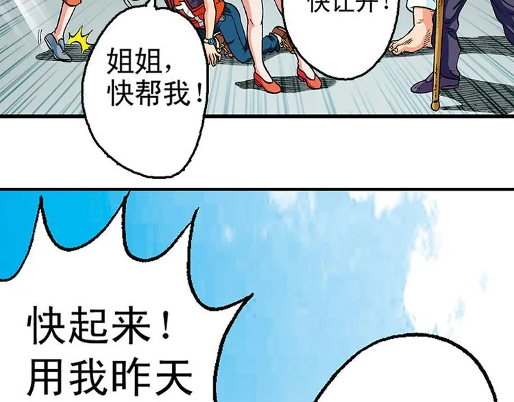 第19回 第7页