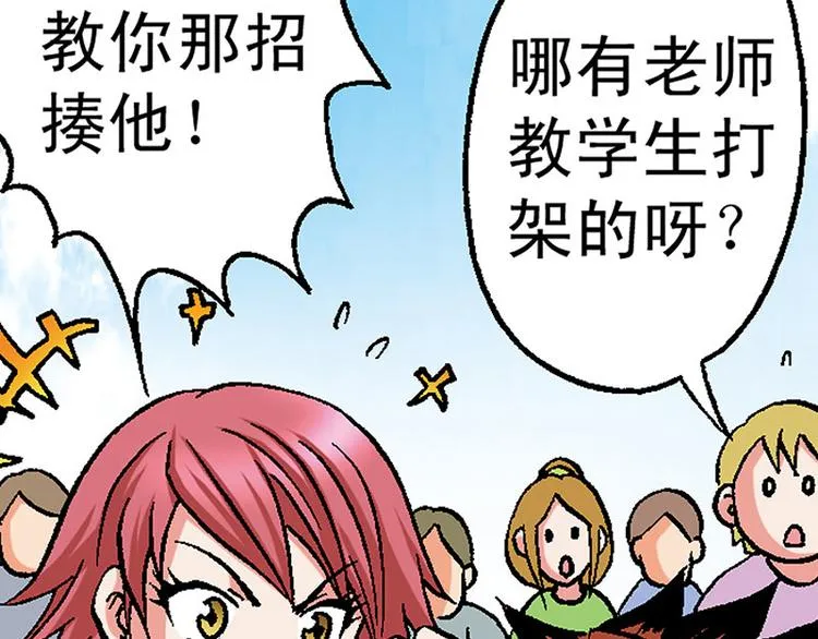 第19回 第8页