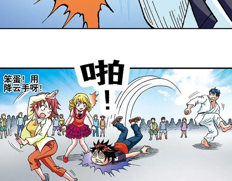 第19回 第30页