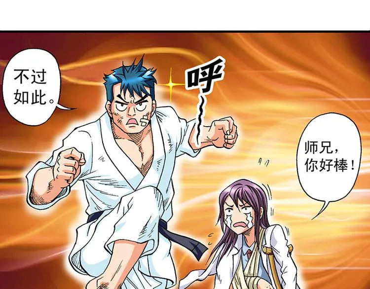 第19回 第32页