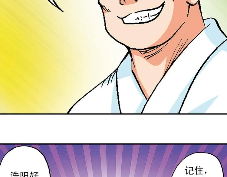 第19回 第39页