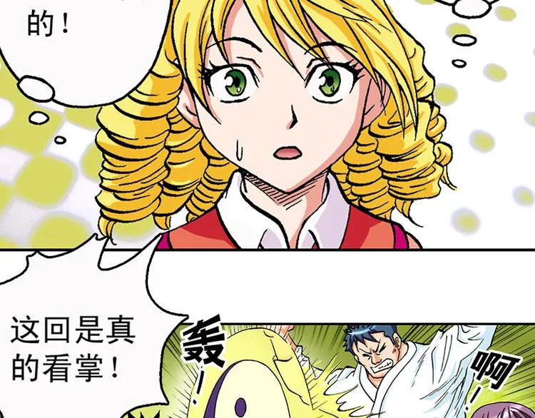 第19回 第54页