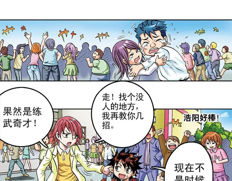 第19回 第58页