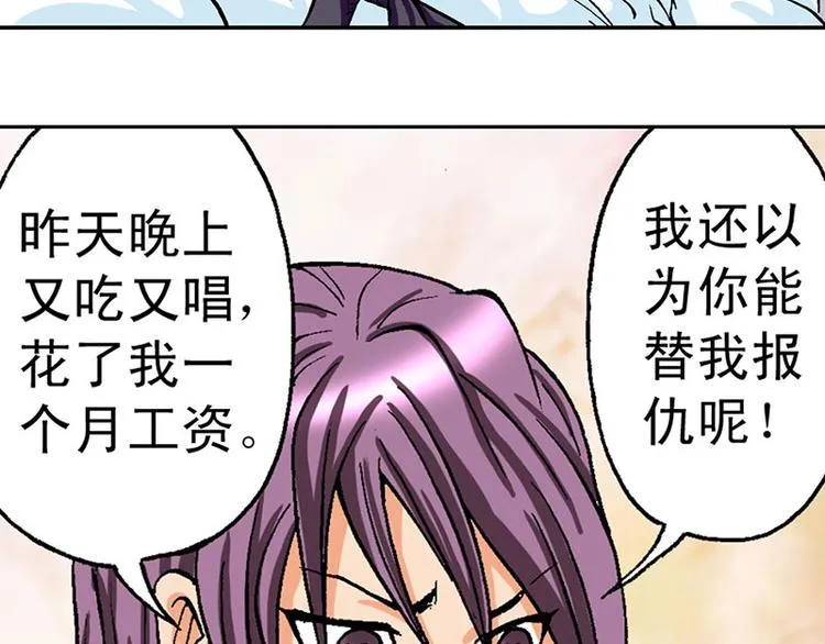 第19回 第65页