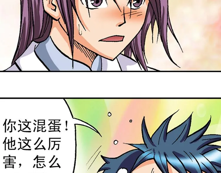 第19回 第66页