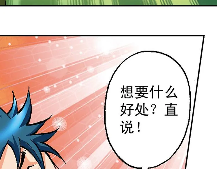 第19回 第74页