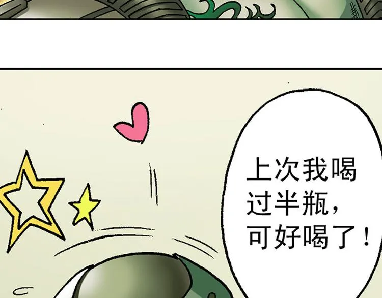 第19回 第77页