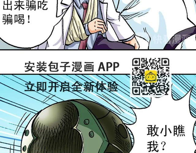 第19回 第80页