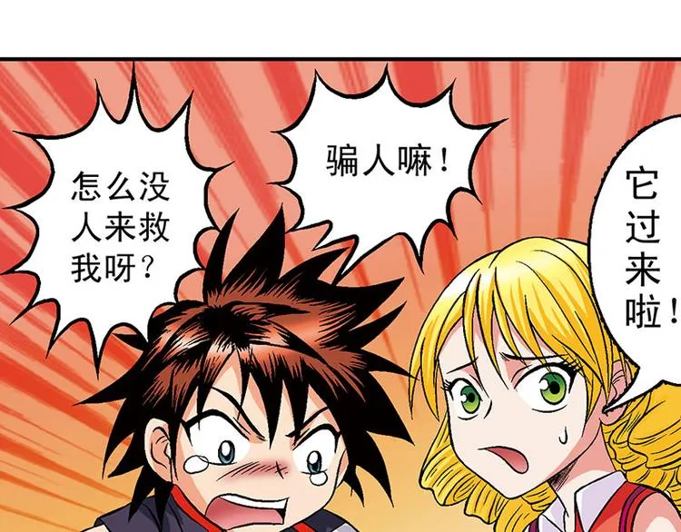 第19回 第97页