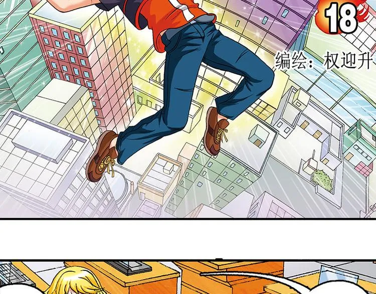 第18回 第2页