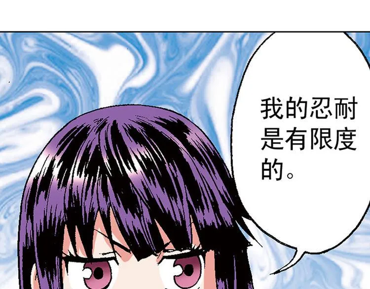 第18回 第5页