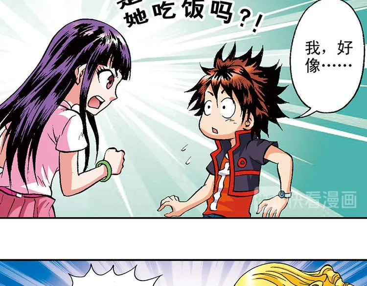 第18回 第7页