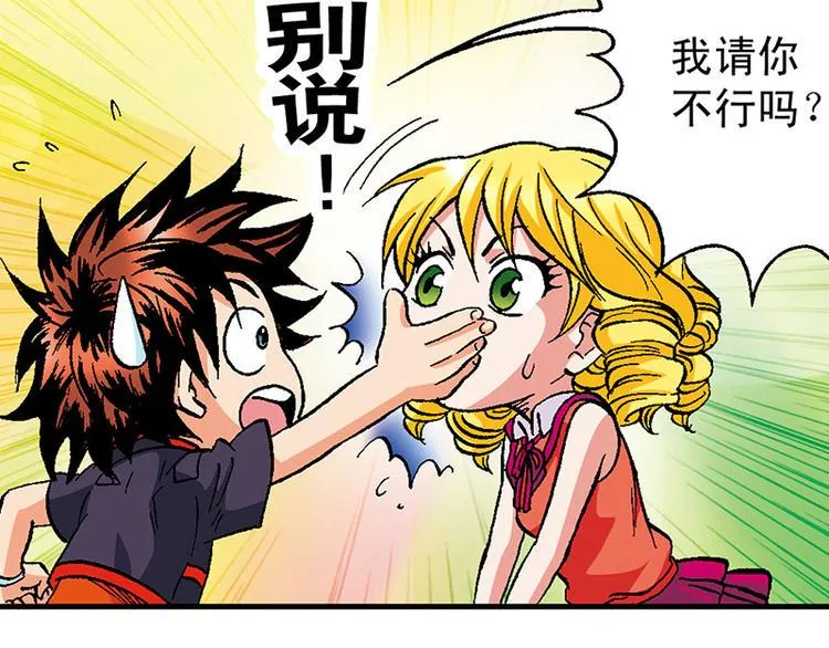 第18回 第10页