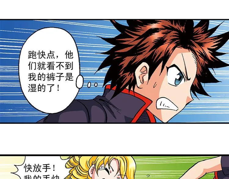 第18回 第20页