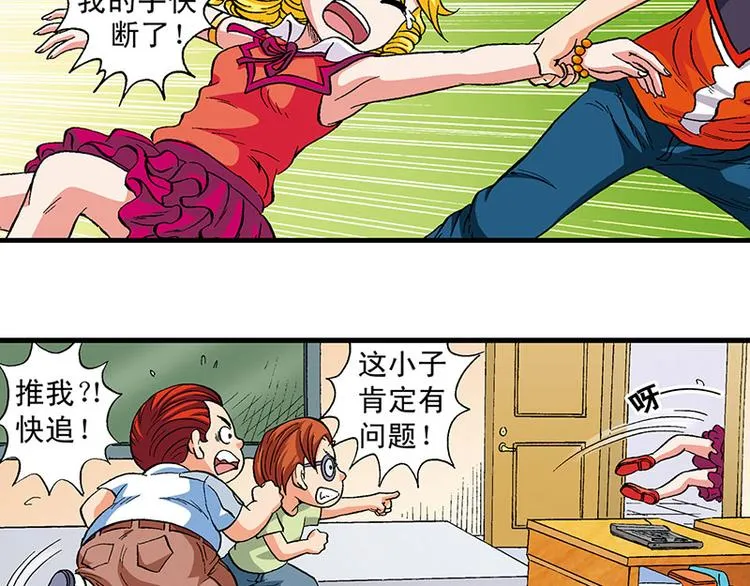 第18回 第21页