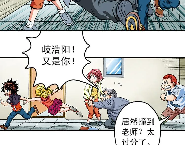 第18回 第41页