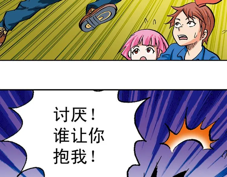 第18回 第46页