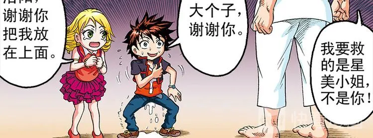 第18回 第71页