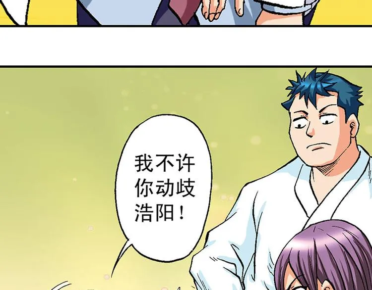 第18回 第76页