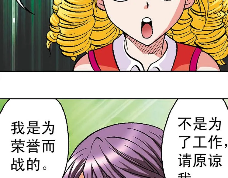 第18回 第79页