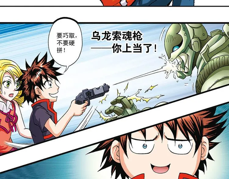 第20回 第6页