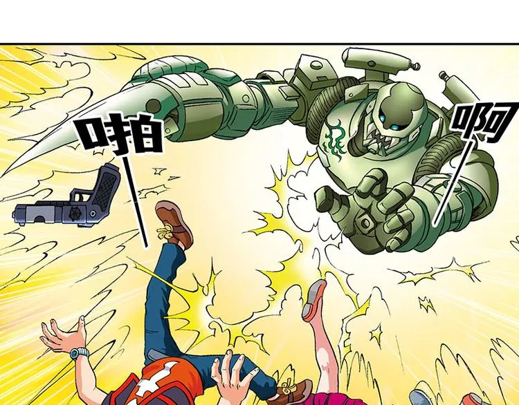 第20回 第8页