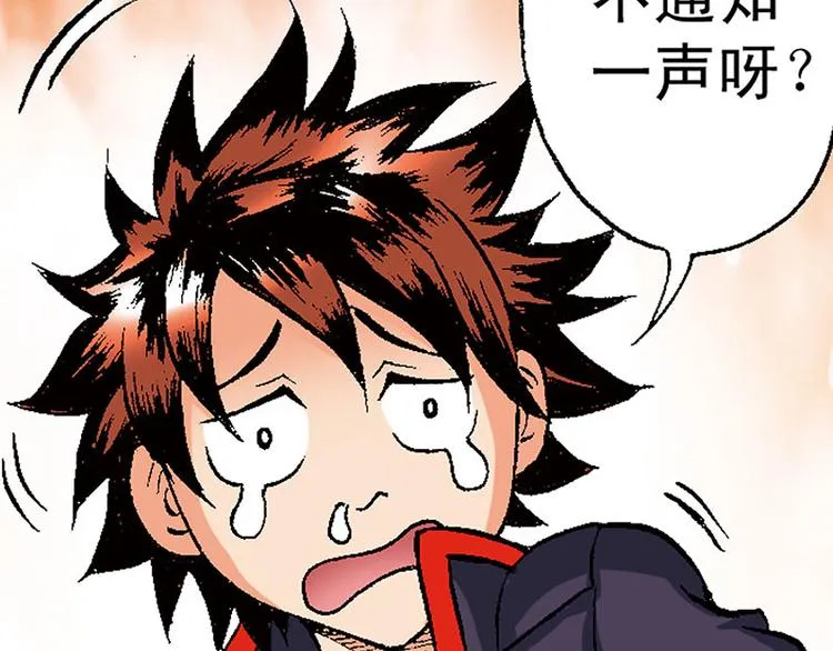 第20回 第11页