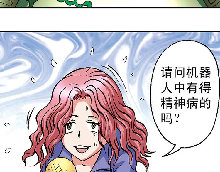 第20回 第15页