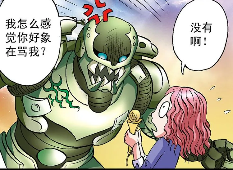 第20回 第18页
