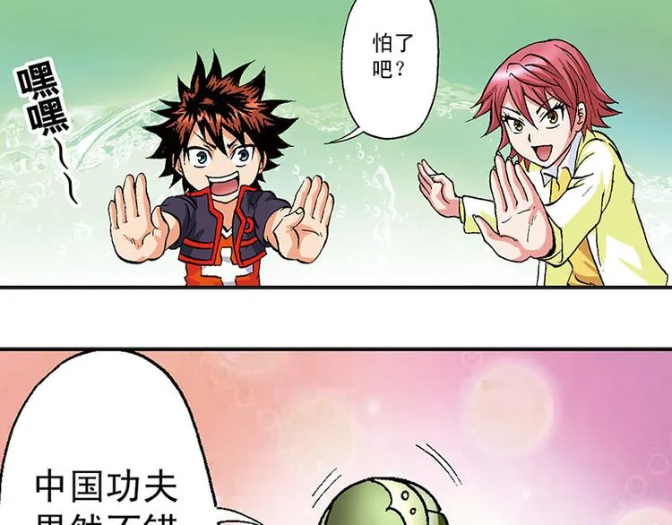第20回 第29页