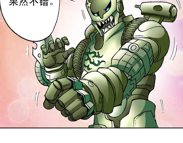第20回 第30页