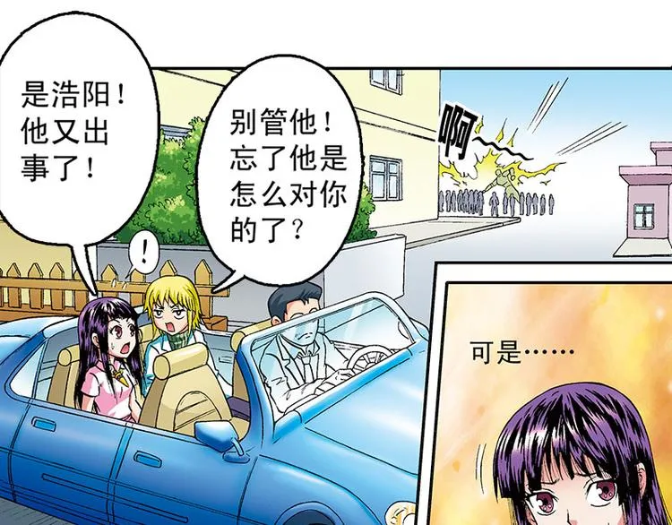 第20回 第38页