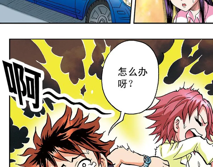 第20回 第39页