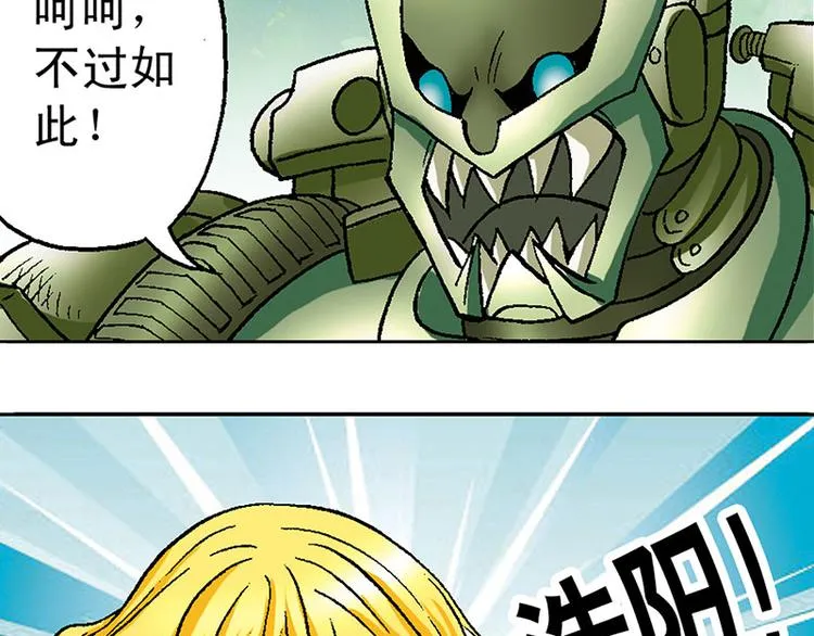 第20回 第41页