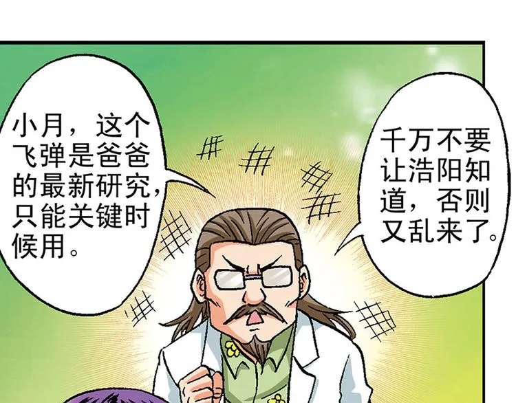 第20回 第48页