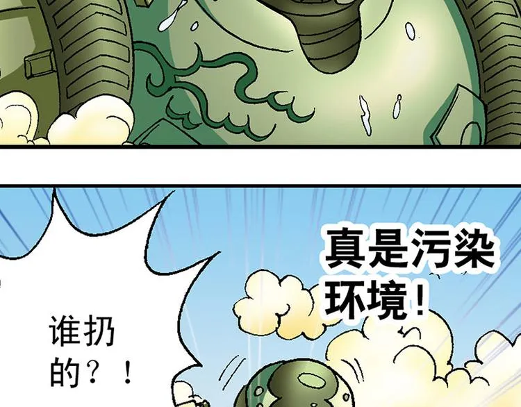 第20回 第57页