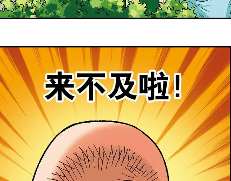 第20回 第67页