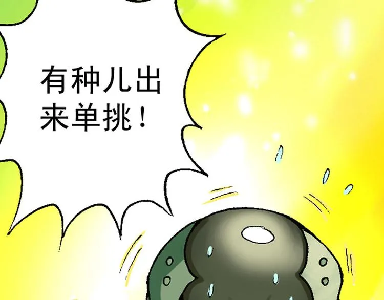 第20回 第76页