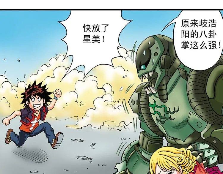 第20回 第78页