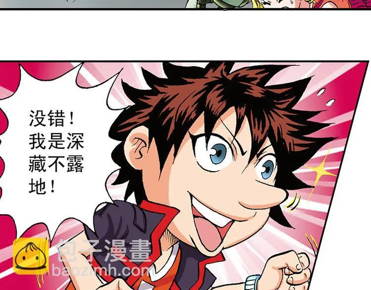 第20回 第79页