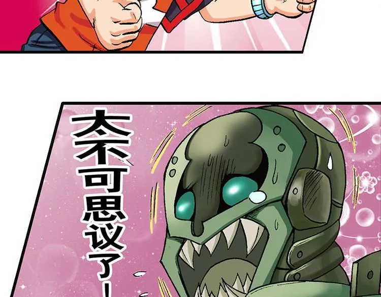第20回 第80页