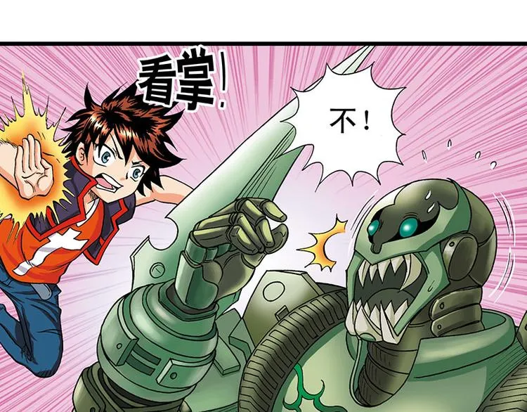 第20回 第82页